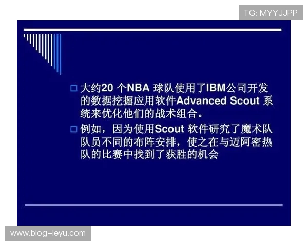 基于数据挖掘的竞技体育动作优化与战术演练技术研究