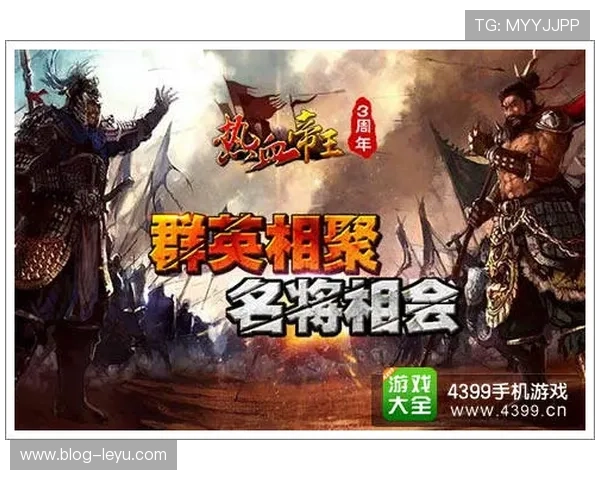 国王崛起之路：从逆境拼搏到联盟新势力的荣耀征程