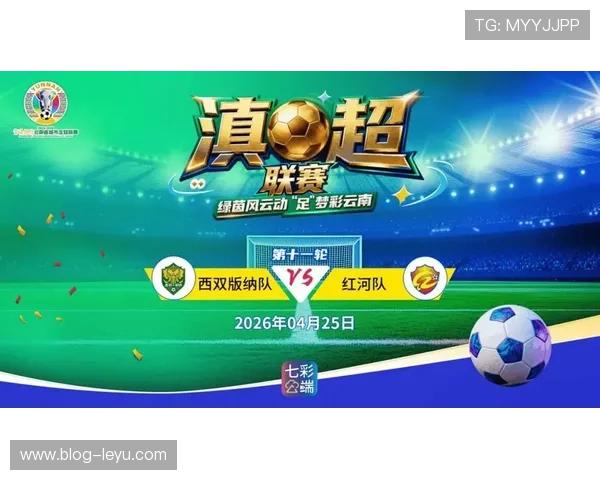 绿茵激战一触即发 谁能在本轮足球赛事中笑到最后